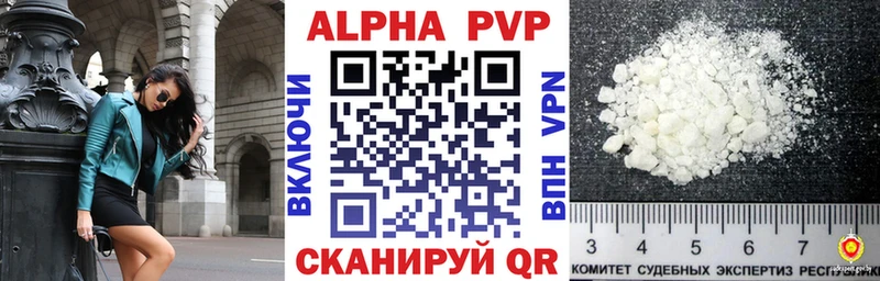 A-PVP мука  ОМГ ОМГ ONION  Куртамыш  купить наркоту 