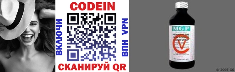 закладки  Куртамыш  Codein напиток Lean (лин) 