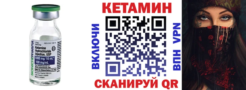 купить закладку  Куртамыш  кракен ссылки  КЕТАМИН ketamine 