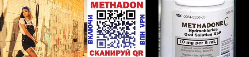 купить закладку  Куртамыш  МЕТАДОН methadone 